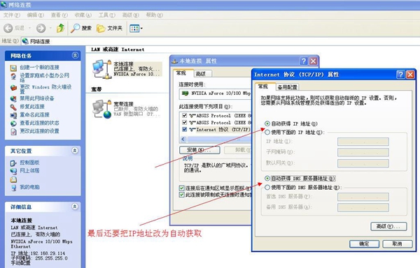 无线网桥设置7 无线网桥设置7