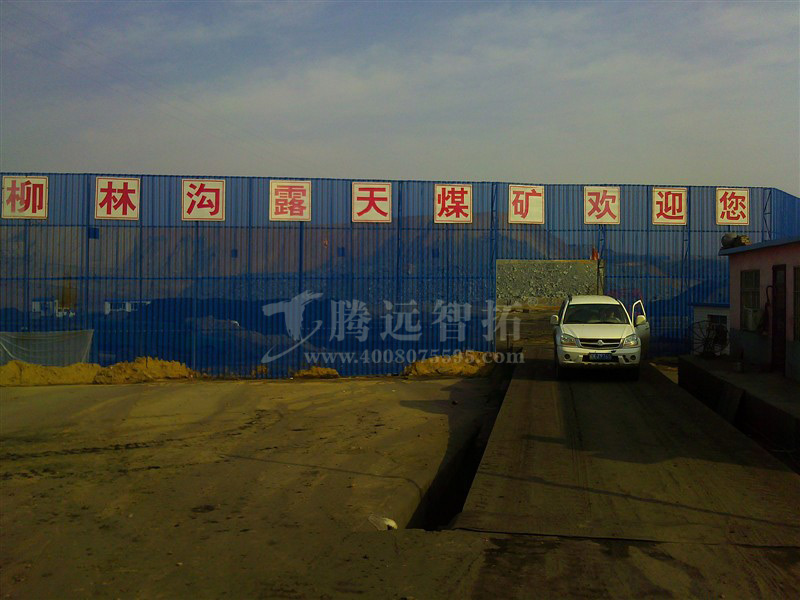 鄂尔多斯的煤矿现场 鄂尔多斯的煤矿现场