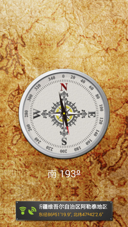 利用定位软件确定所在位置 利用定位软件确定所在位置