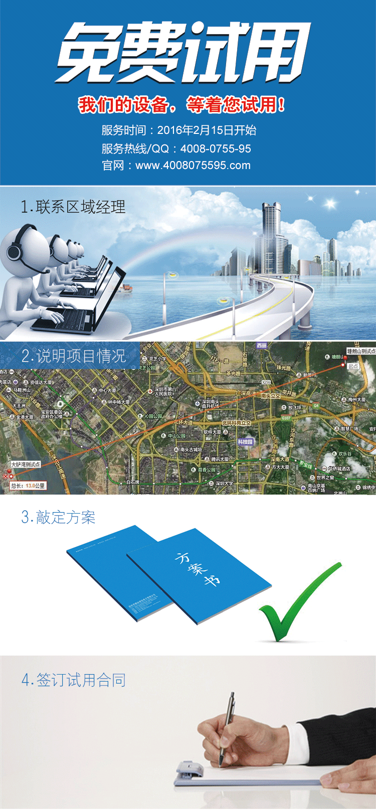 云顶集团免费试用服务