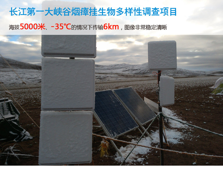 长江烟瘴挂峡谷生态考察无线视频传输项目案例