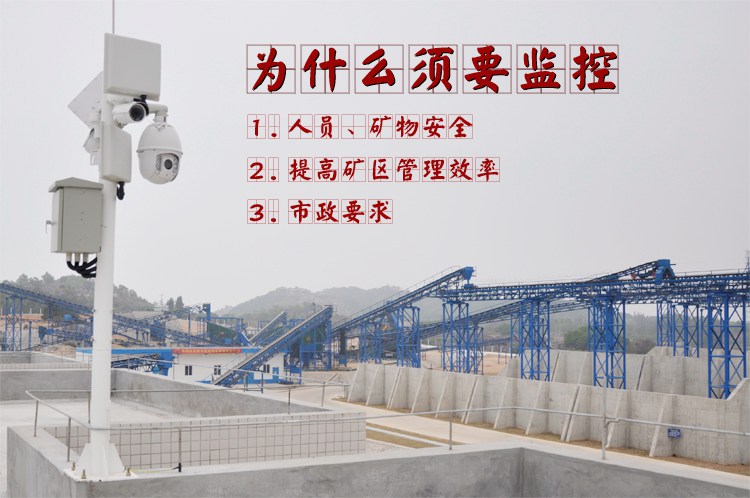 矿区无线传输需求 矿区无线传输需求