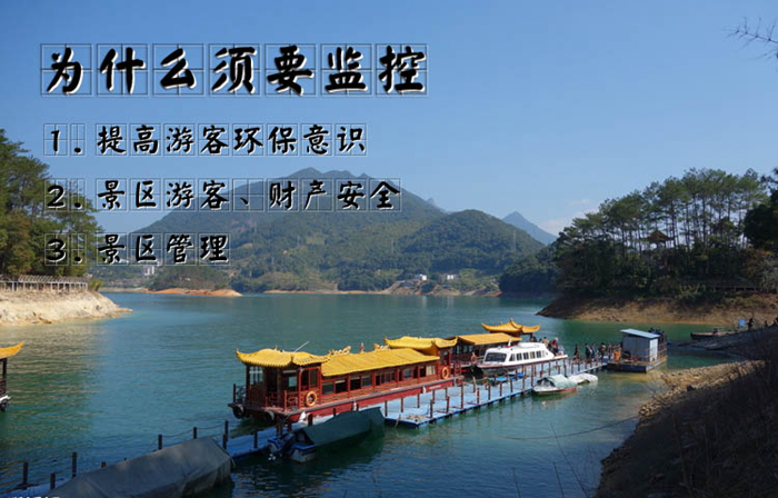 旅游景区无线传输方案介绍