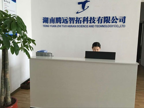 热烈祝贺云顶集团湖南分公司正式成立