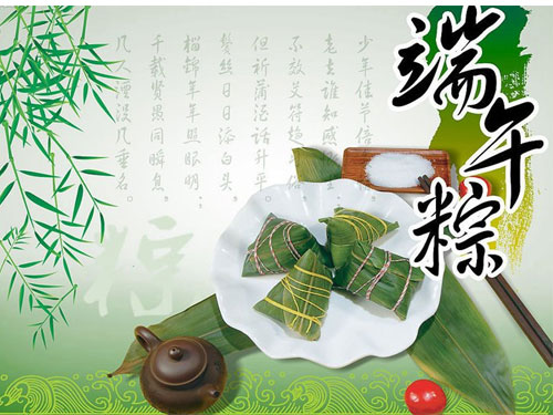 2016年云顶集团端午节放假通知