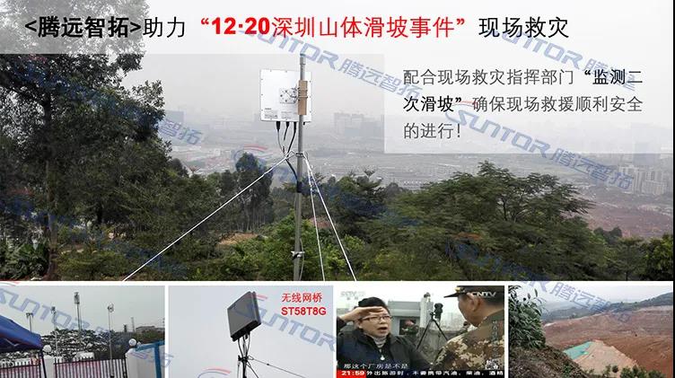 深圳光明山体滑坡救援行动 深圳光明山体滑坡救援行动