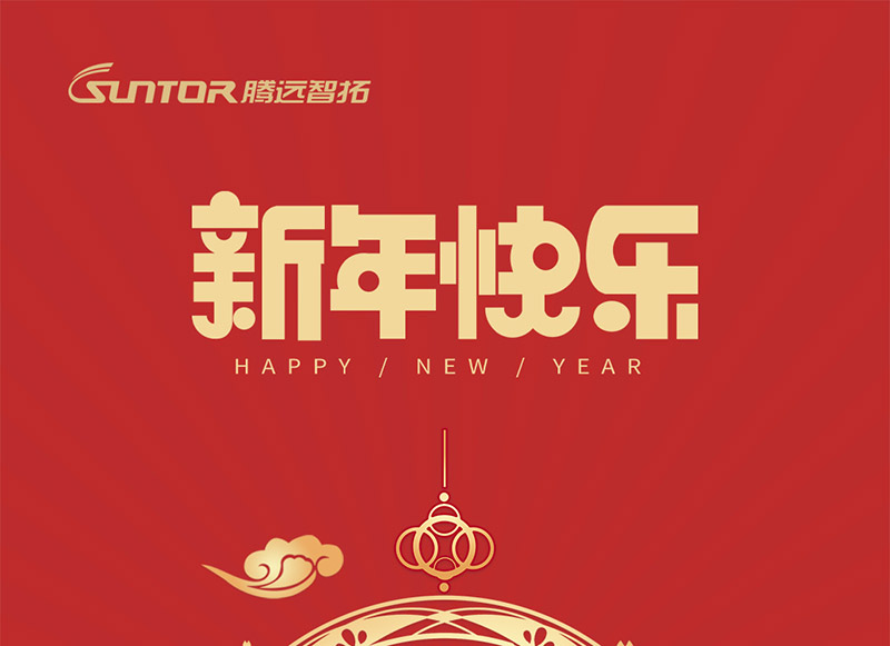 ​云顶集团2022年春节放假通知