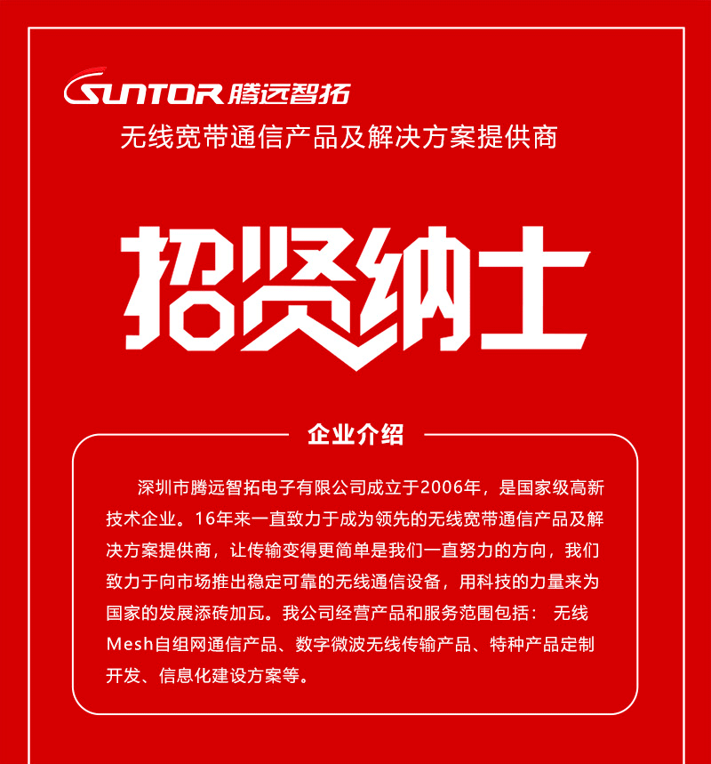 云顶集团新春招聘