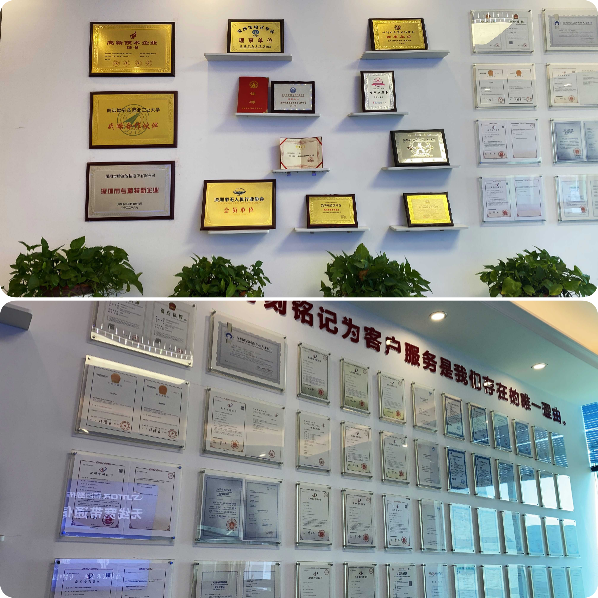 云顶集团荣誉墙 云顶集团荣誉墙