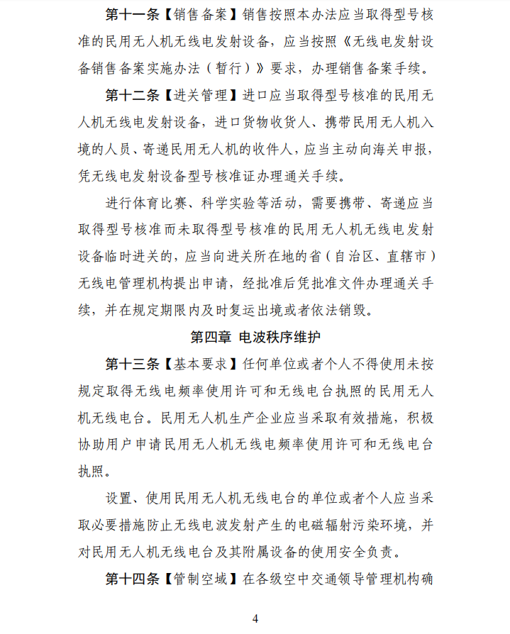 公开征求意见稿