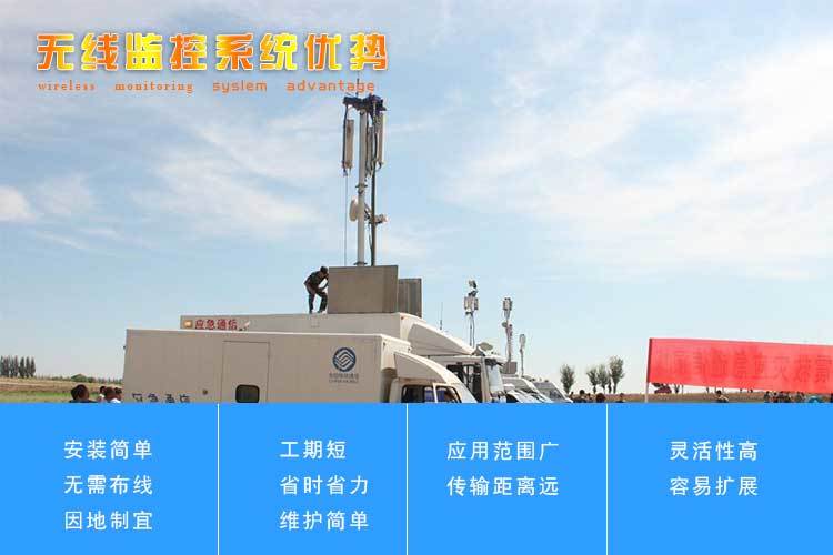 应急通信系统的优点 应急通信系统的优点