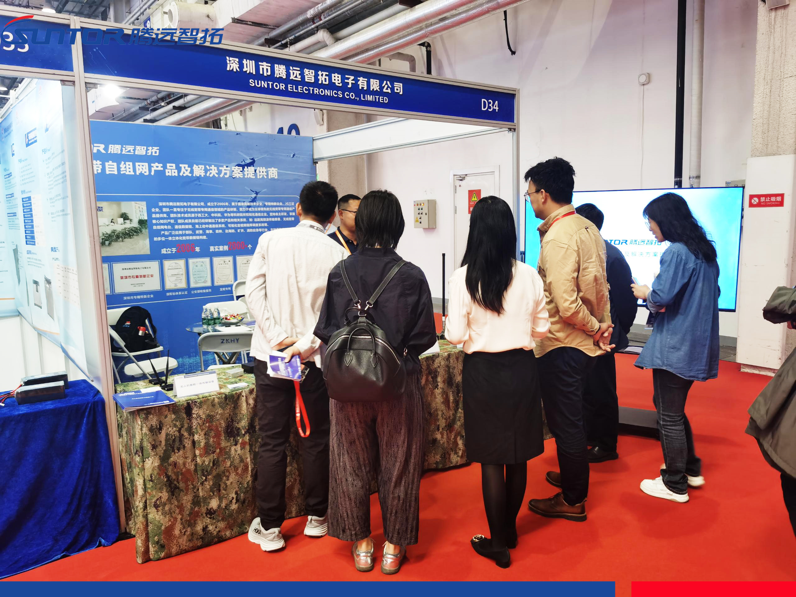 云顶集团携无人系统自组网产品亮相2024国际无人机应用及防控大会