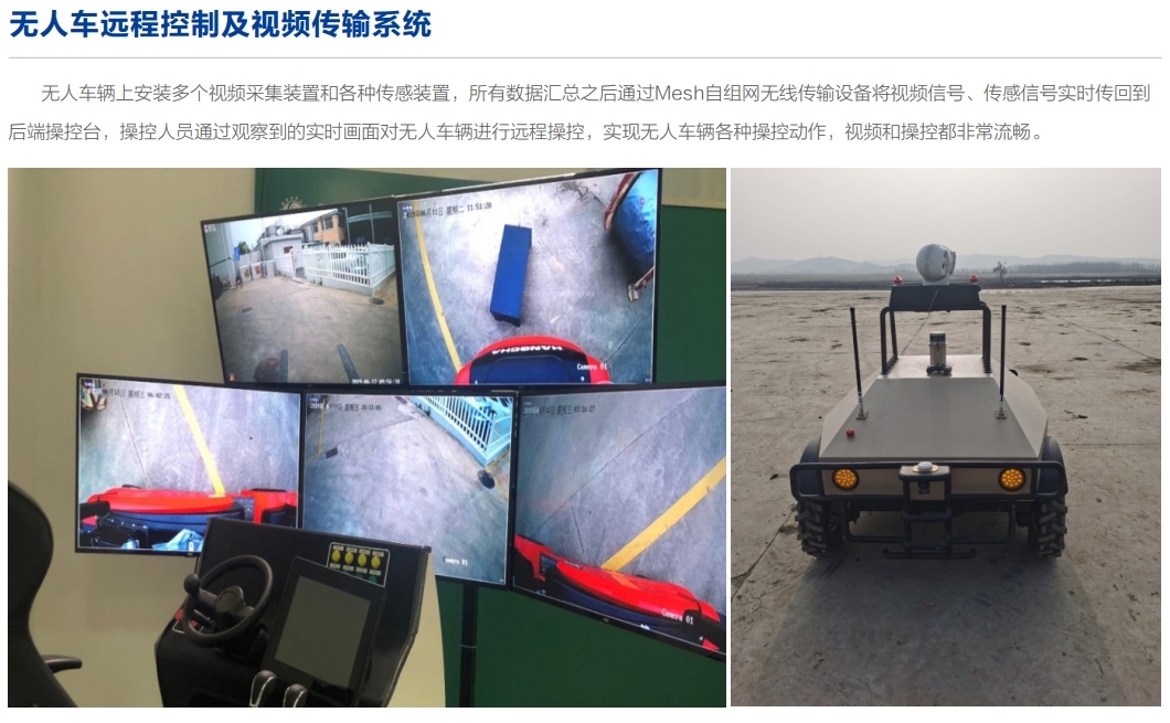 无人车远程控制几视频传输系统.png