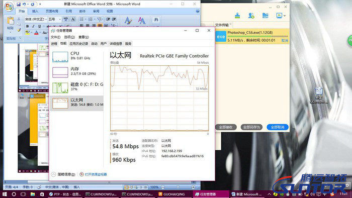 网桥带宽测试截图 网桥带宽测试截图